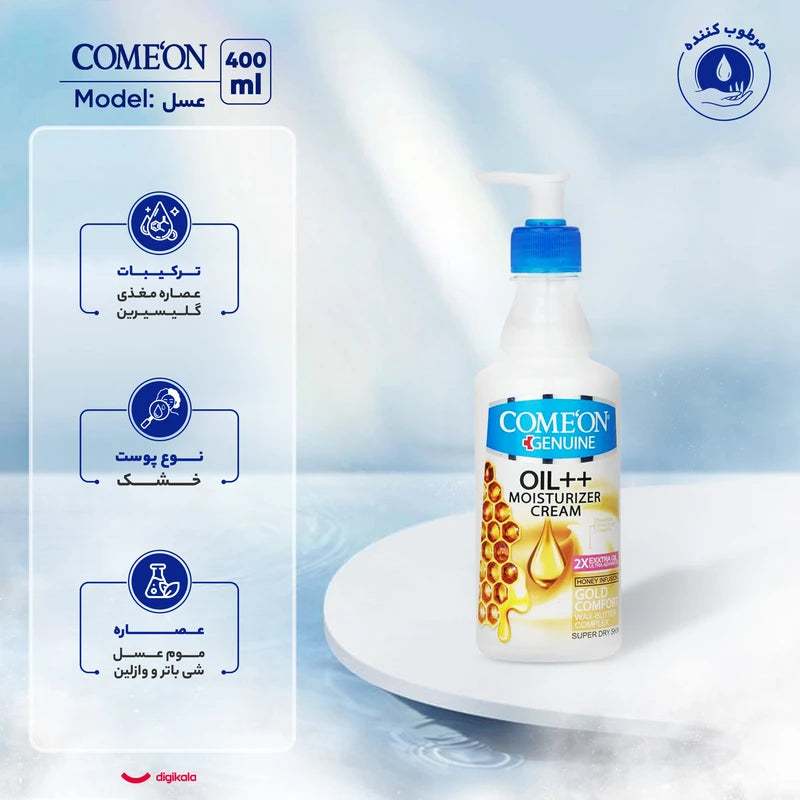 کرم مرطوب کننده صورت و بدن کامان مدل عسل مخصوص پوست خشک، حاوی شی‌باتر، موم زنبور عسل و وازلین، حجم 400 میلی‌لیتر