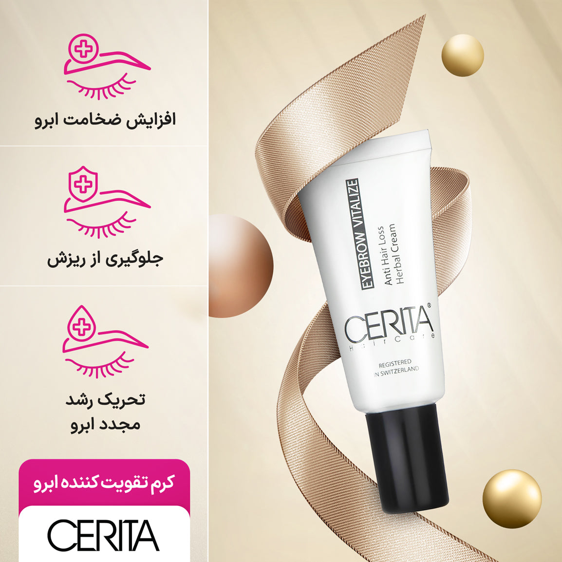 کرم تقویت کننده ابرو سریتا حجم 20 گرم