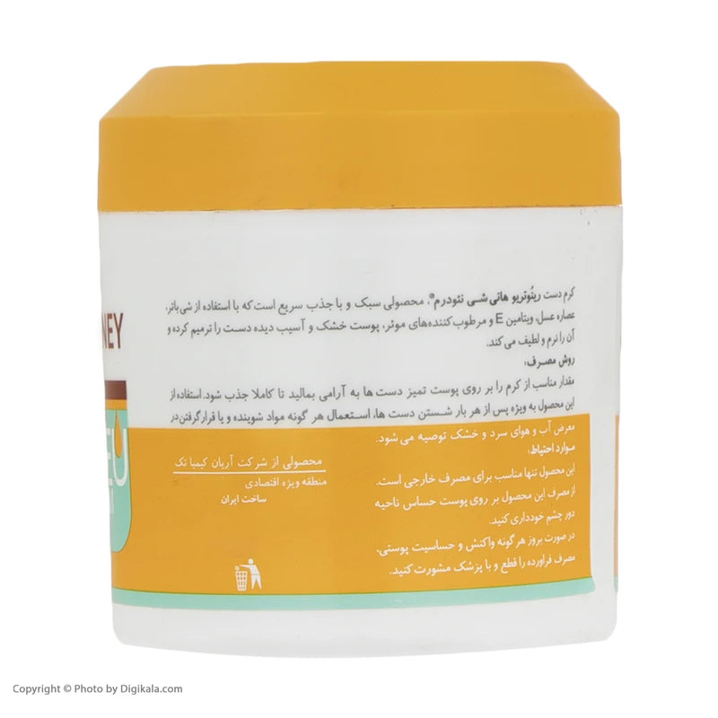 کریم مرطوب‌کننده دست و صورت نئودرم عسل ، حجم 150 میلی‌لیتر