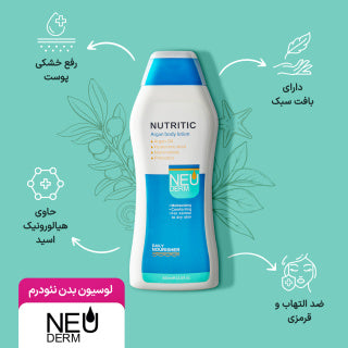 بادی لوشن نئودرم حجم 400 میلی لیتر