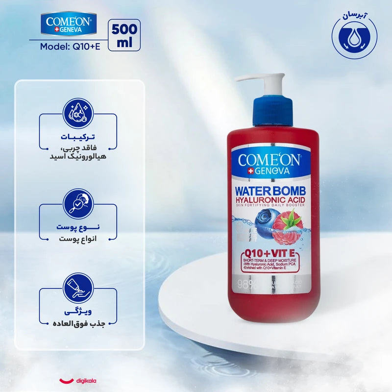 کرم آبرسان صورت و بدن کامان مدل واتربمب کیوتن + ویتامین ای - مخصوص همه انواع پوست، بدون چربی، حجم 500 میلی‌لیتری