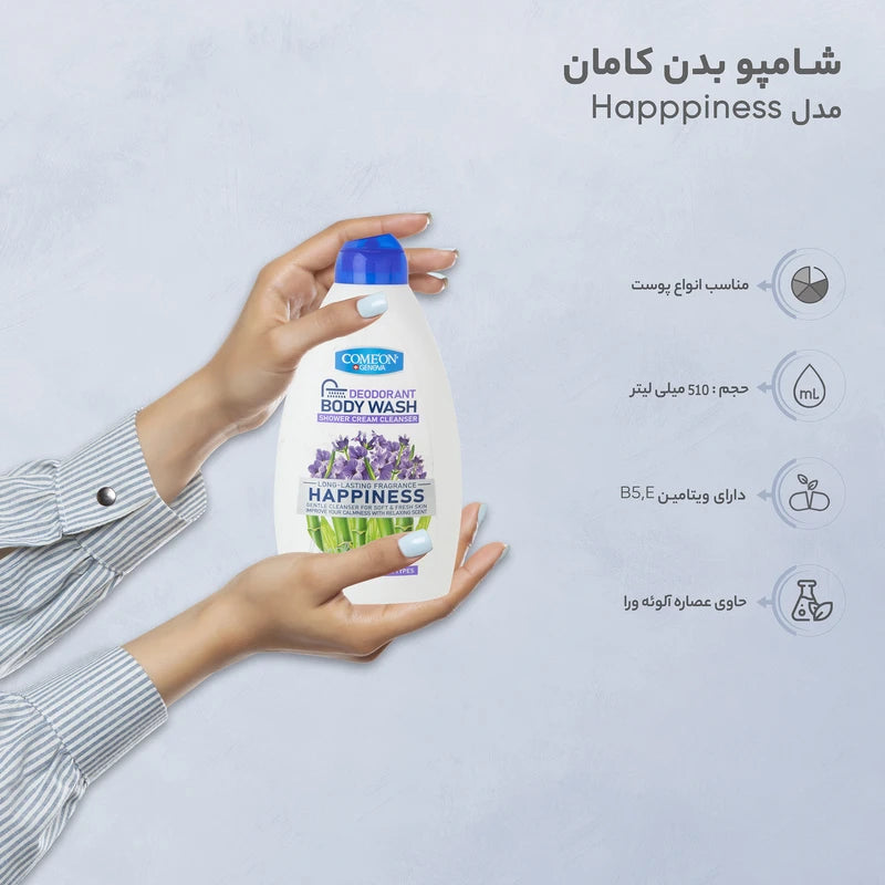شامپو بدن (بادی واش) کامان برای انواع پوست حجم 510 میلی لیتر