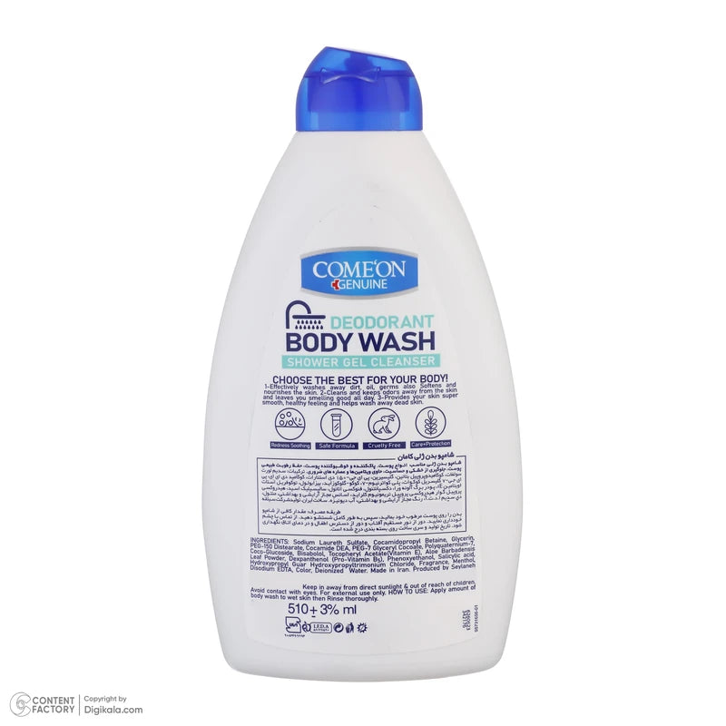 شامپو بدن (بادی واش) کامان برای انواع پوست حجم 510 میلی لیتر