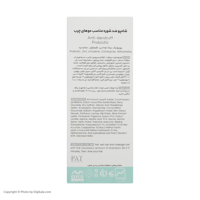 Anti Dandruff شامپو ضد شوره سریتا - مناسب موهای چرب حجم 200 میلی‌لیتر