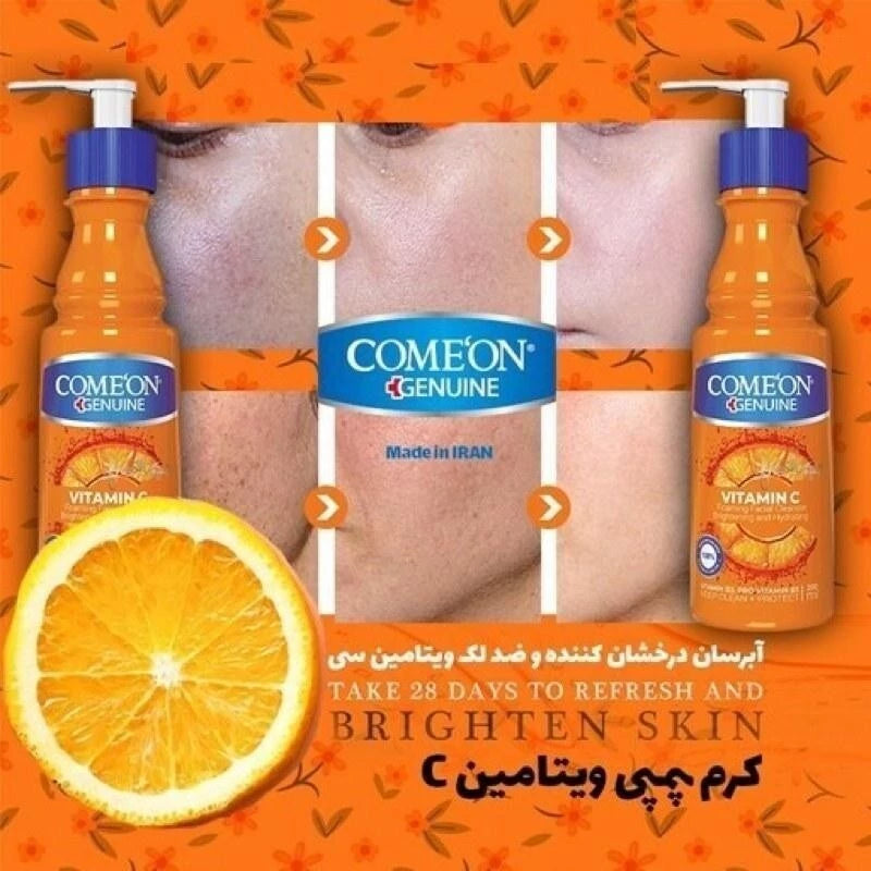 کرم مرطوب کننده حاوی ویتامین حجم  200 میل کامان