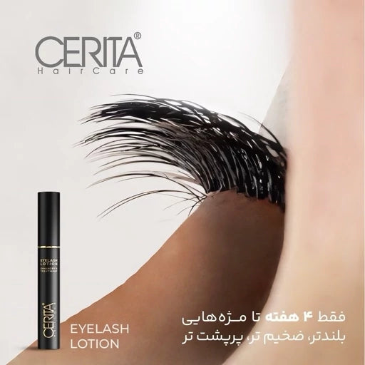 محلول تقویت مژه - برند سریتا
