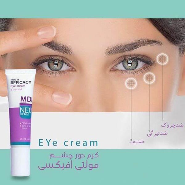 کریم دور چشم 15 ملی - برند نیودرم