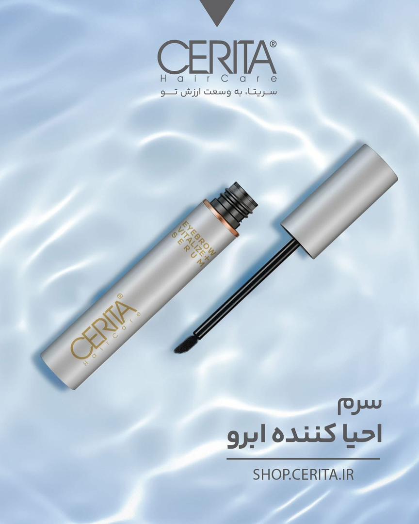 سرم تقویت ابرو - برند سریتا