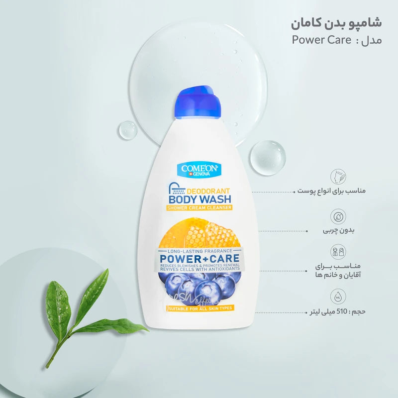 شامپو بدن (بادی واش) کامان برای انواع پوست حجم 510 میلی لیتر