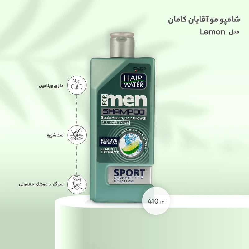 شامپو مو آقایان کامان مودل اسپورت لیمو - حجم 410 میلی لیتر