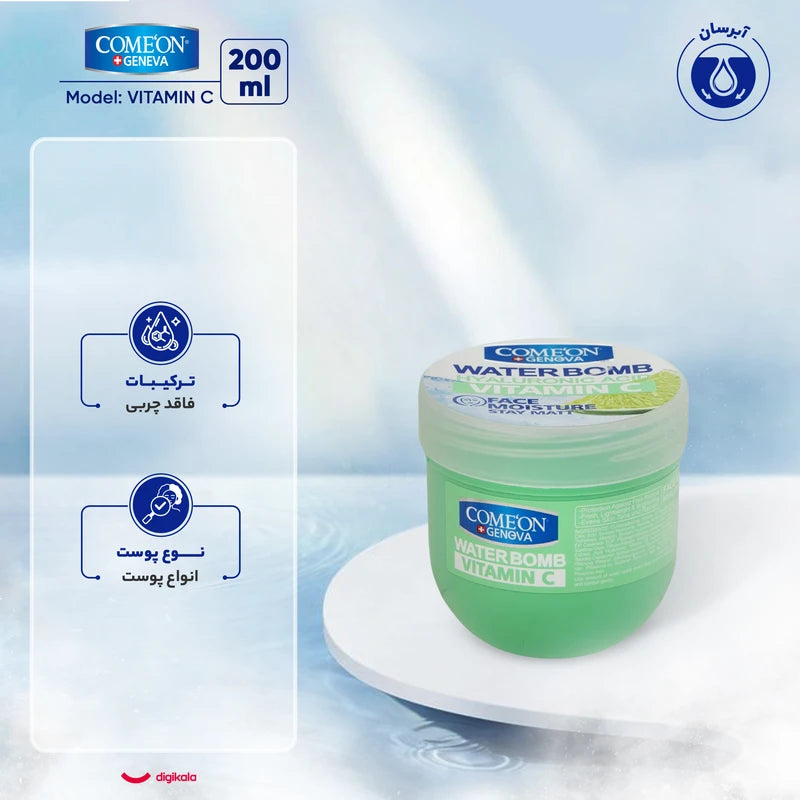 کرم آبرسان صورت و بدن کامان مدل واتربمب ویتامین سی مخصوص انواع پوست، بدون چربی، حجم 200 میلی‌لیتر