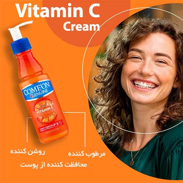 کرم مرطوب کننده حاوی ویتامین حجم  200 میل کامان